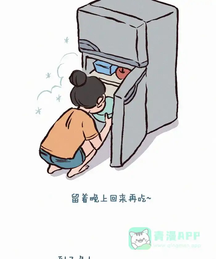 《我的傻大个男友》[第104话] 最喜欢的事物 第6页