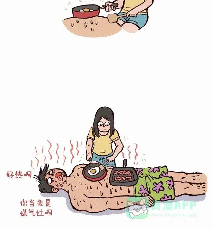 《我的傻大个男友》[第105话] 加热器 第6页