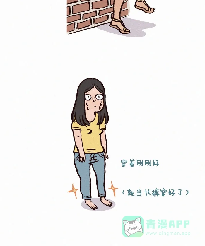 《我的傻大个男友》[第106话] 小短腿 第8页