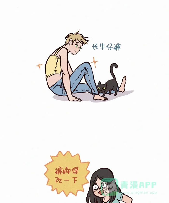 《我的傻大个男友》[第106话] 小短腿 第6页