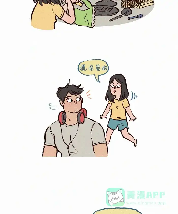 《我的傻大个男友》[第108话] 恐怖游戏 第2页