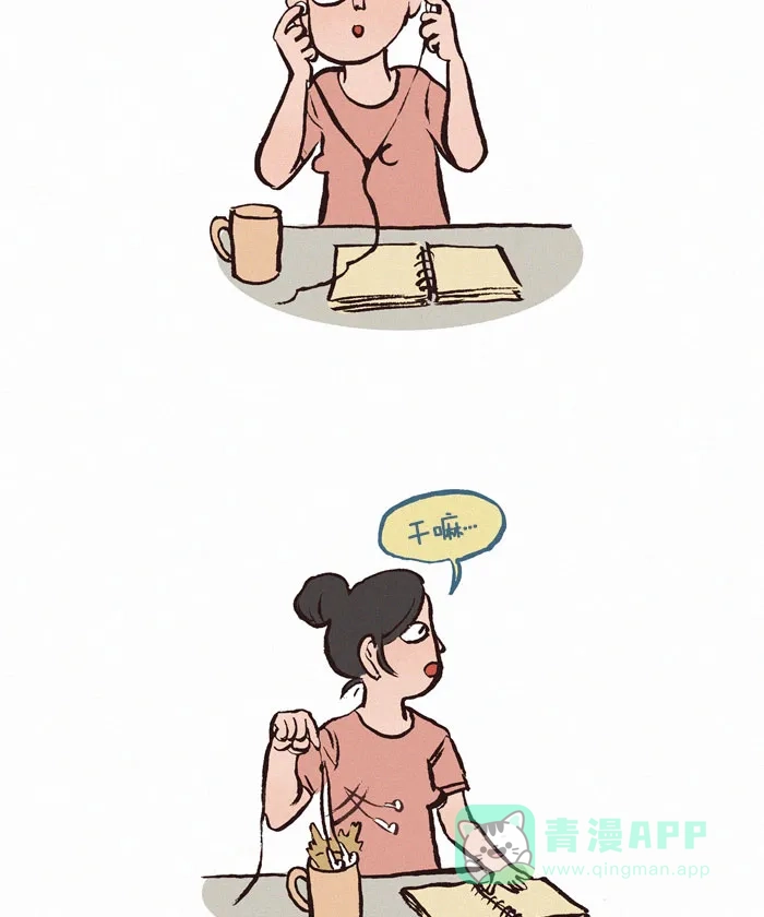 《我的傻大个男友》[第109话] 杯子 第4页