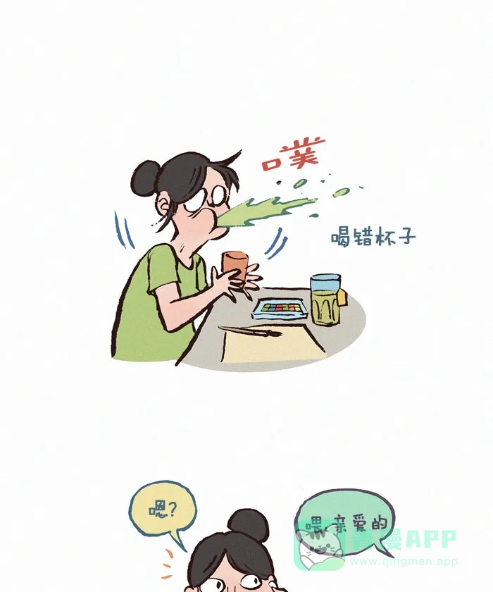 《我的傻大个男友》[第109话] 杯子 第3页