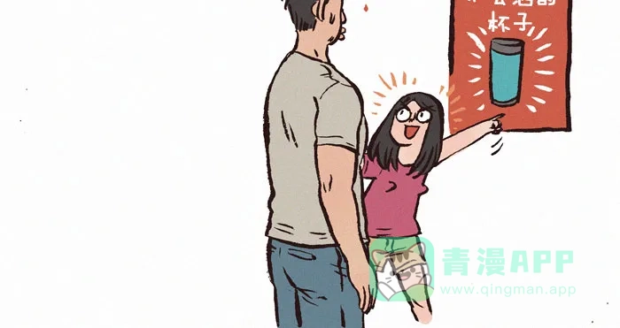 《我的傻大个男友》[第109话] 杯子 第7页