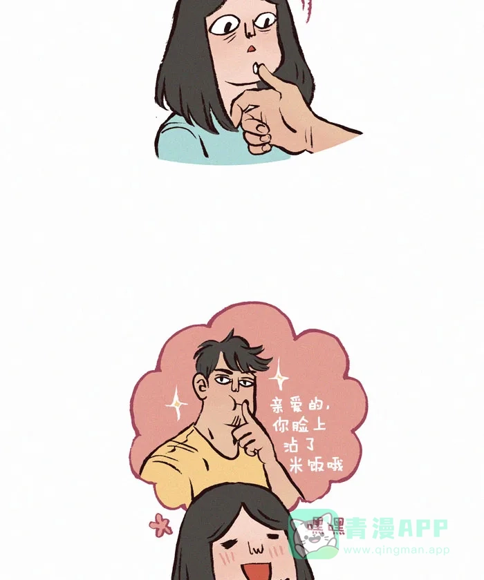 《我的傻大个男友》[第110话] 米饭 第9页