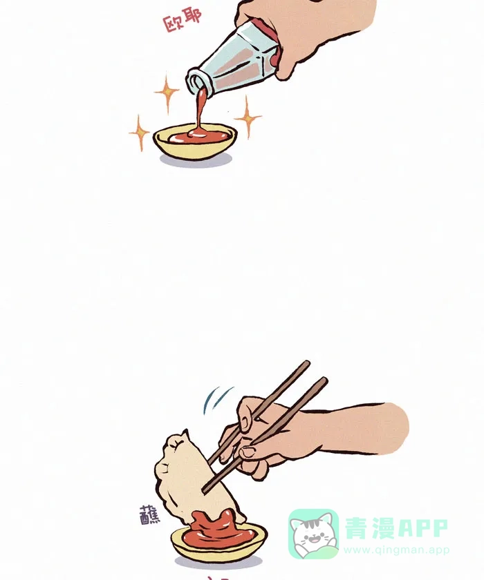 《我的傻大个男友》[第111话] 酱 第4页