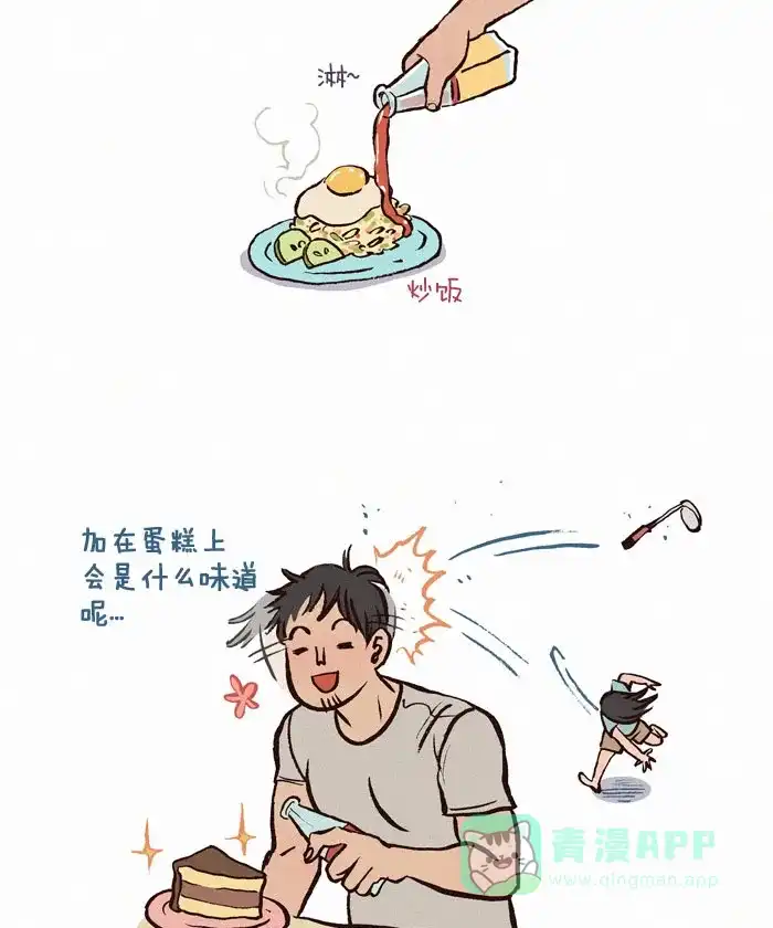 《我的傻大个男友》[第111话] 酱 第6页