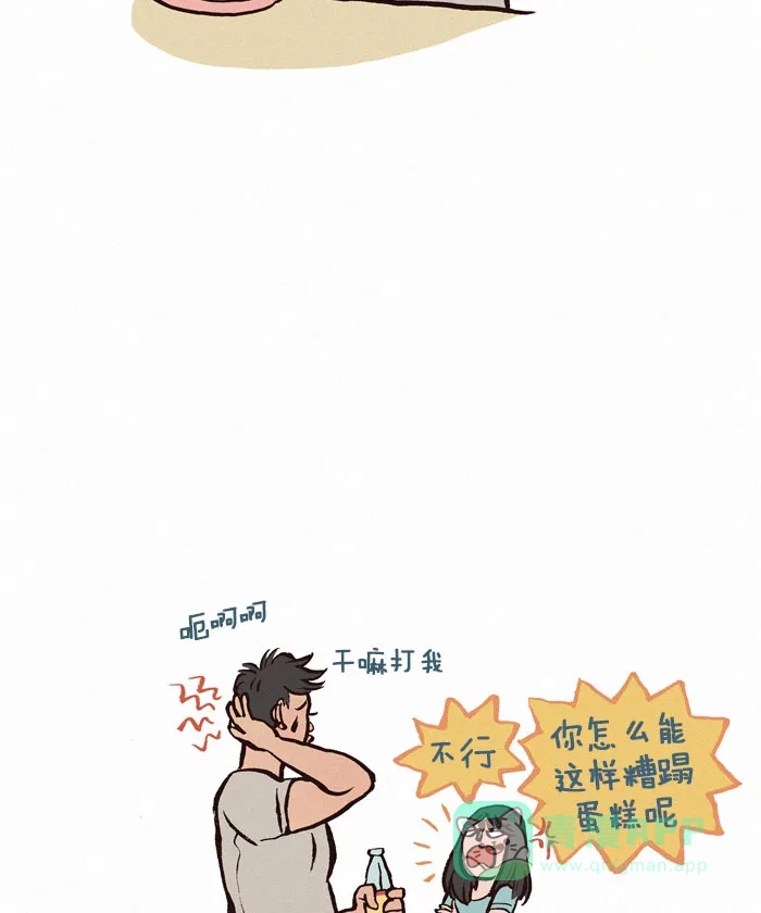 《我的傻大个男友》[第111话] 酱 第7页