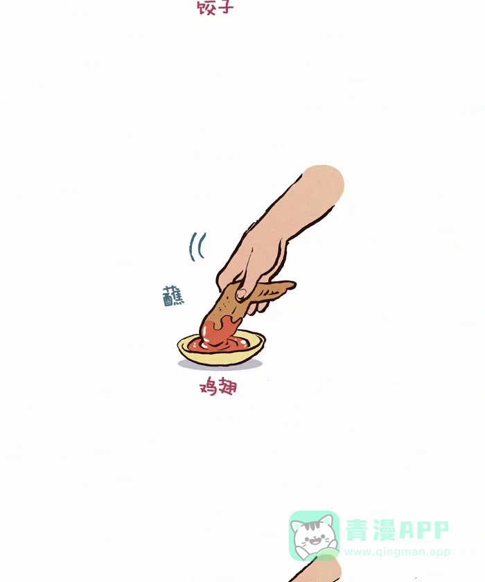 《我的傻大个男友》[第111话] 酱 第5页