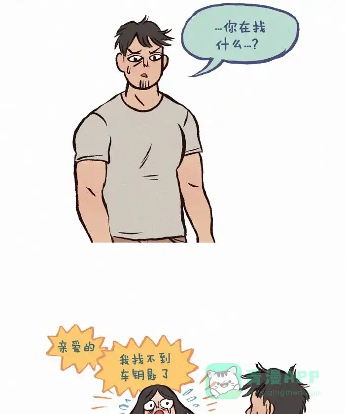 《我的傻大个男友》[第112话] 健忘 第4页