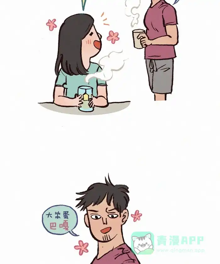 《我的傻大个男友》[第113话] 傲娇 第7页