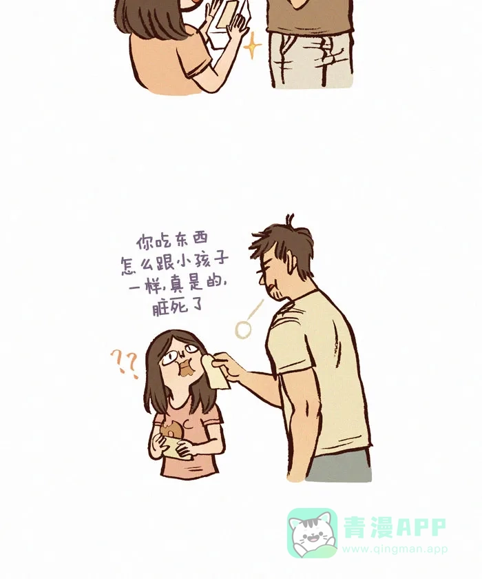 《我的傻大个男友》[第113话] 傲娇 第5页
