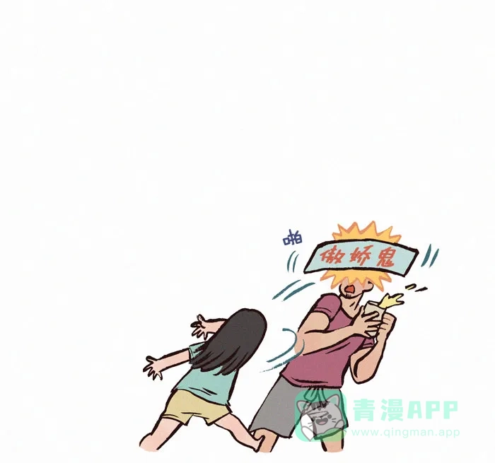《我的傻大个男友》[第113话] 傲娇 第9页