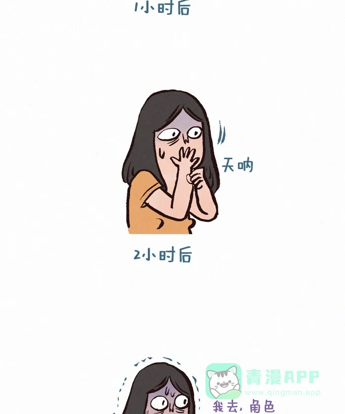 《我的傻大个男友》[第114话] 体验心跳的感觉 第5页