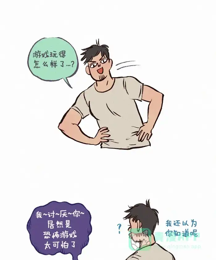 《我的傻大个男友》[第114话] 体验心跳的感觉 第7页