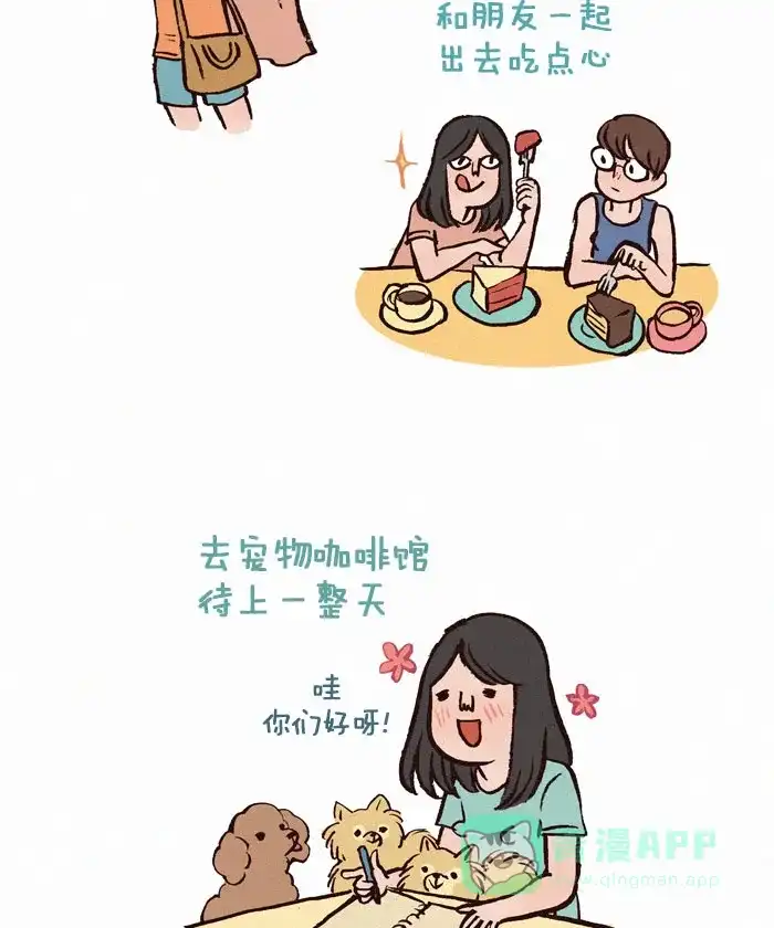 《我的傻大个男友》[第115话] 度假 第4页