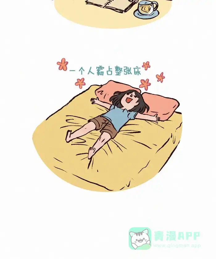 《我的傻大个男友》[第115话] 度假 第5页