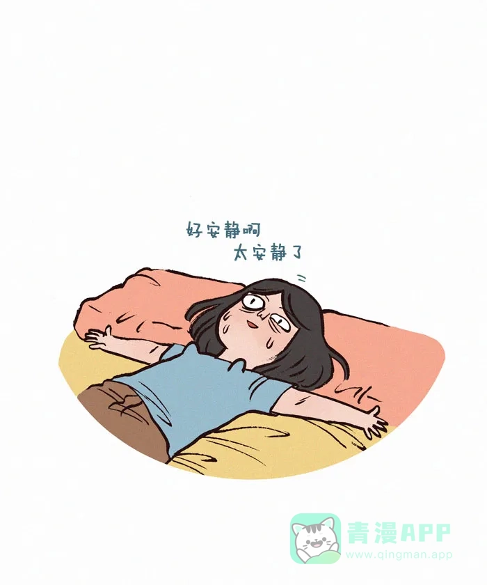 《我的傻大个男友》[第115话] 度假 第6页