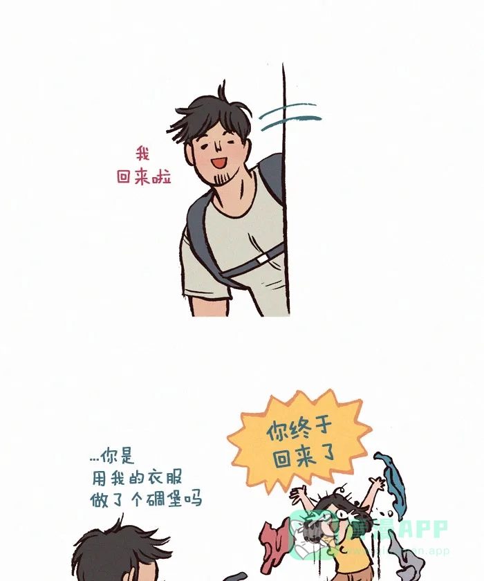 《我的傻大个男友》[第115话] 度假 第7页