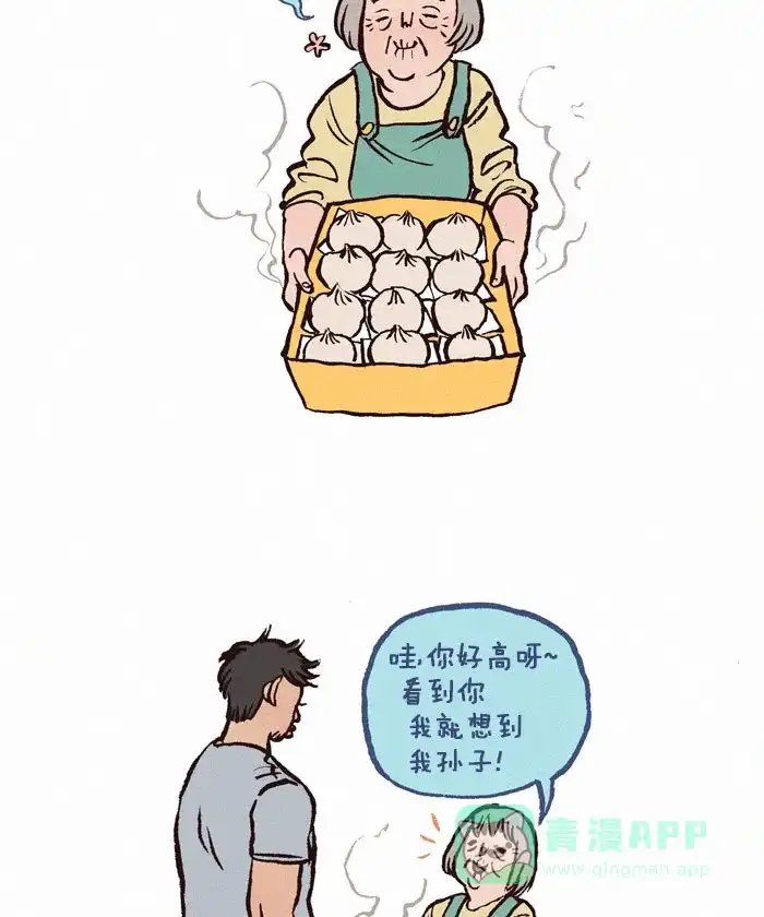 《我的傻大个男友》[第116话] 软肋 第5页