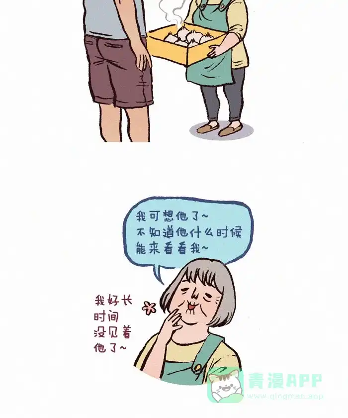 《我的傻大个男友》[第116话] 软肋 第6页
