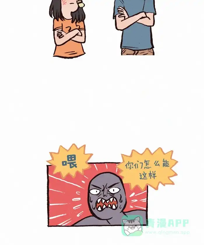 《我的傻大个男友》[第117话] 老弟 第7页