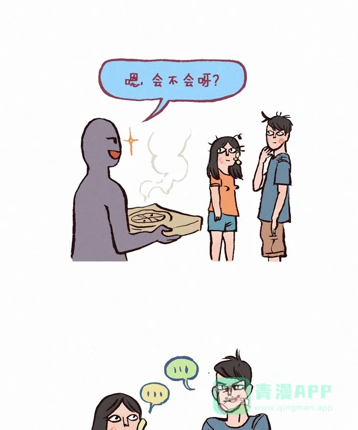 《我的傻大个男友》[第117话] 老弟 第6页