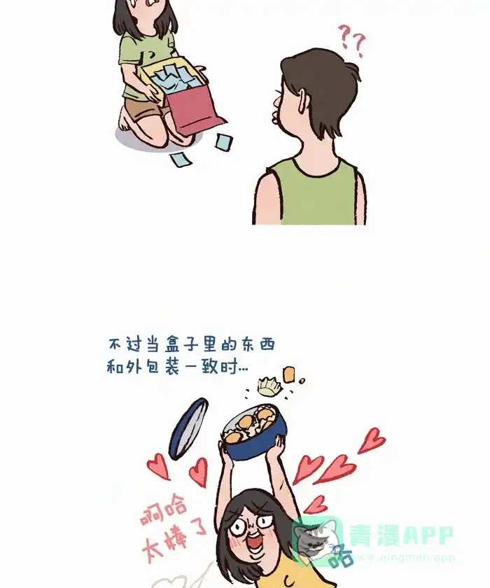 《我的傻大个男友》[第118话] 食品盒 第7页