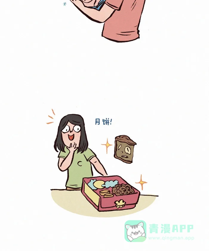 《我的傻大个男友》[第118话] 食品盒 第5页