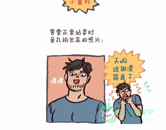 《我的傻大个男友》[第119话] 站姿 第7页