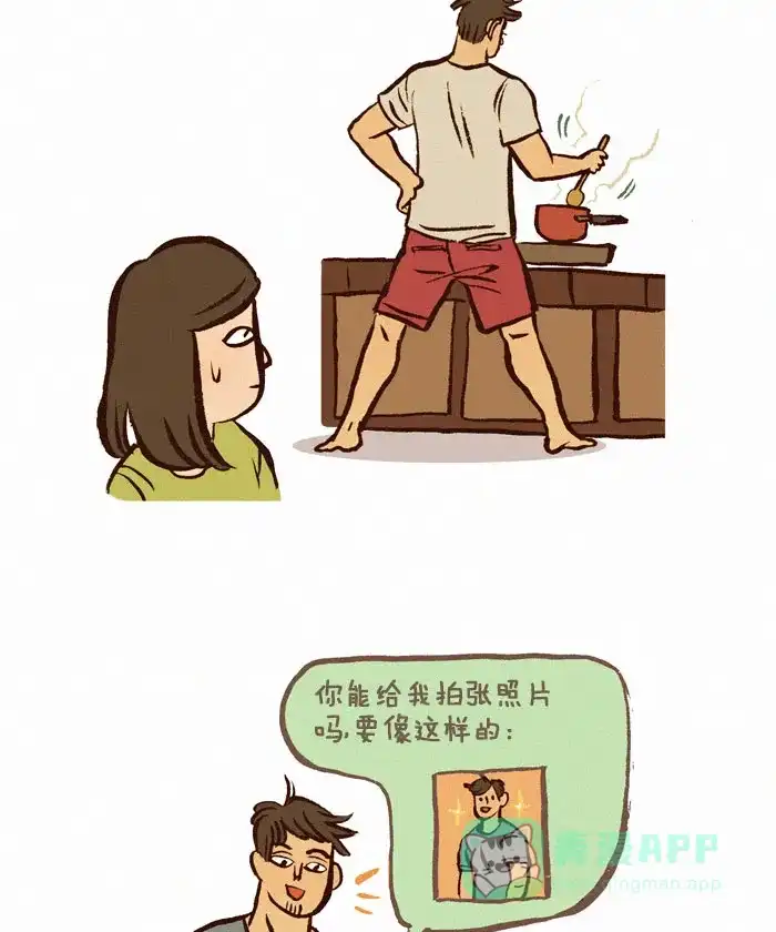 《我的傻大个男友》[第119话] 站姿 第4页