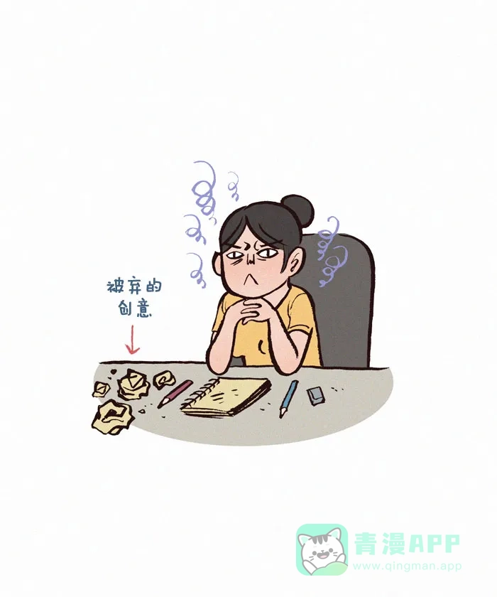 《我的傻大个男友》[第120话] 瓶颈 第2页