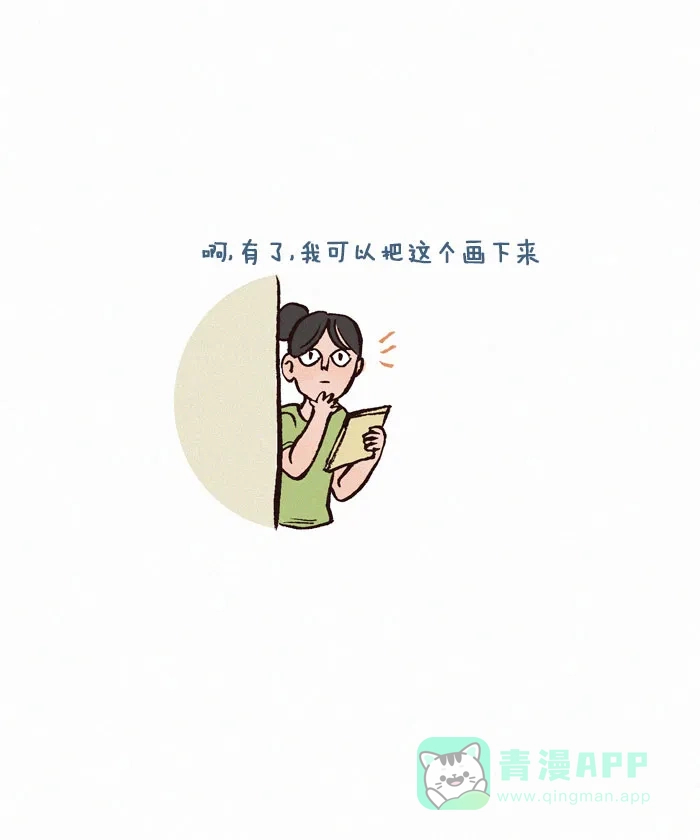 《我的傻大个男友》[第120话] 瓶颈 第8页
