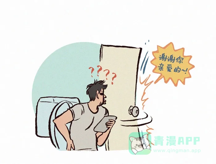 《我的傻大个男友》[第120话] 瓶颈 第9页