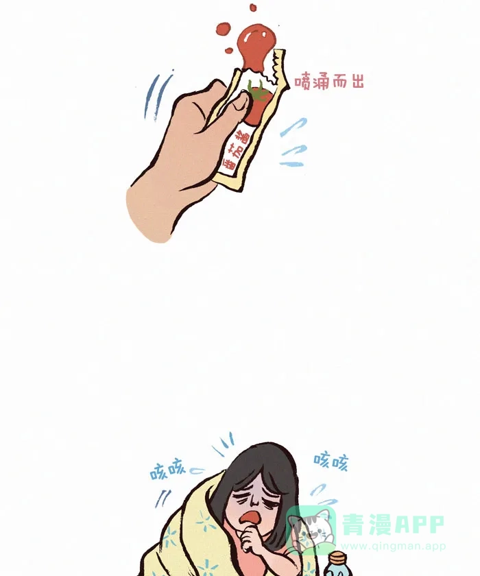 《我的傻大个男友》[第121话] 大姨妈+感冒的一周 第4页
