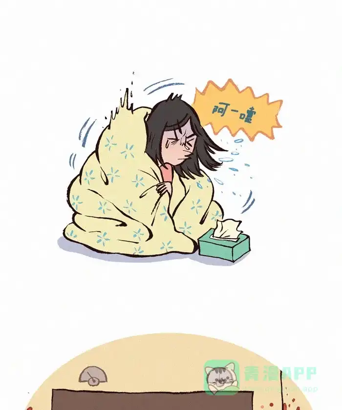 《我的傻大个男友》[第121话] 大姨妈+感冒的一周 第6页