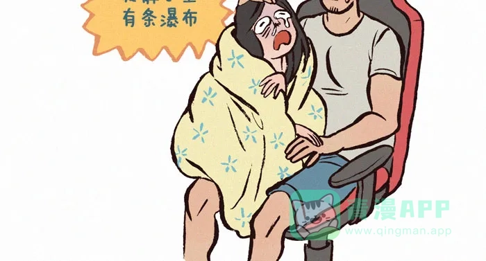 《我的傻大个男友》[第121话] 大姨妈+感冒的一周 第8页