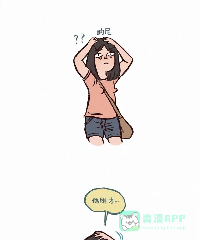 《我的傻大个男友》[第122话] 第一个吻 第7页