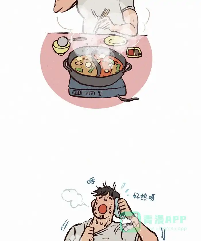 《我的傻大个男友》[第125话] 火锅 第4页