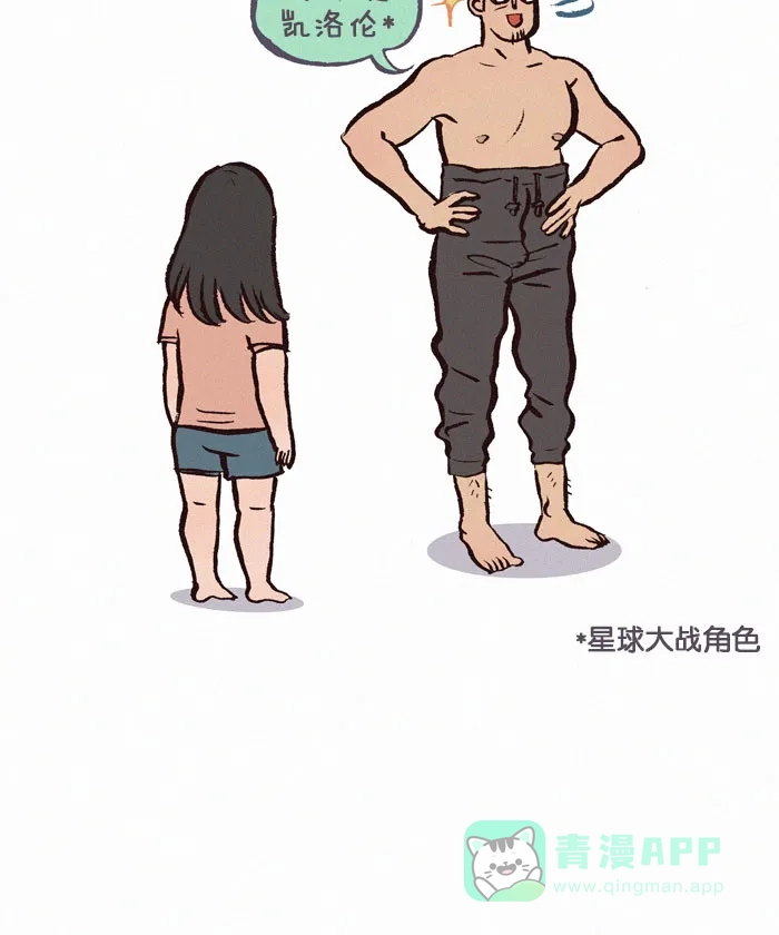 《我的傻大个男友》[第126话] 运动裤 第5页