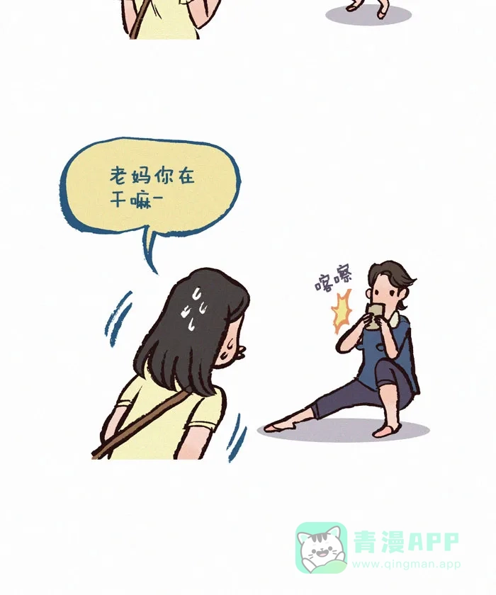 《我的傻大个男友》[第127话] 老妈的拍照技术 第6页