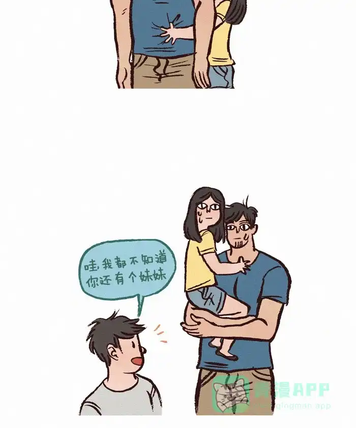 《我的傻大个男友》[第128话] 拥抱 第5页