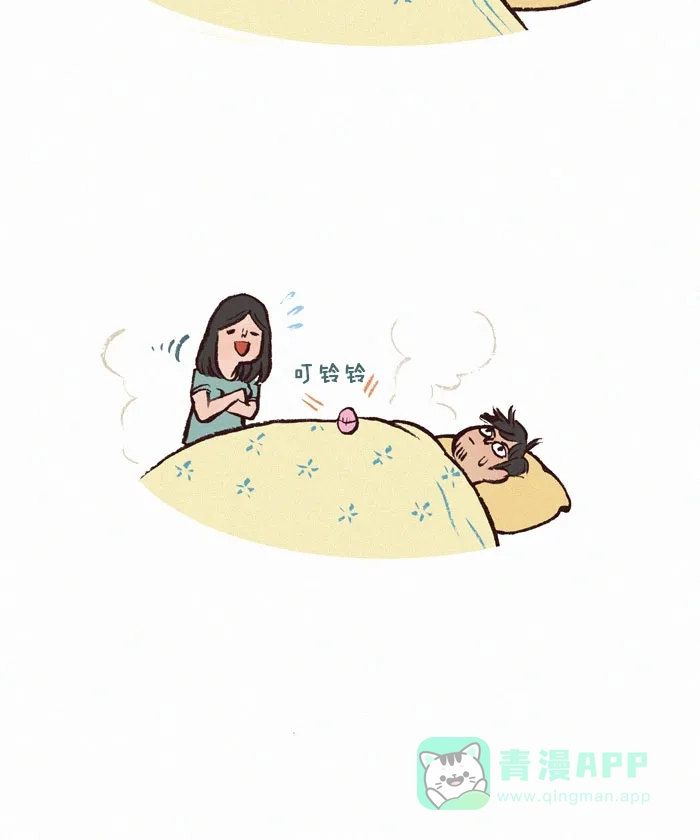 《我的傻大个男友》 [第130话] 暖和 第5页