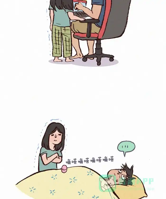 《我的傻大个男友》 [第130话] 暖和 第4页