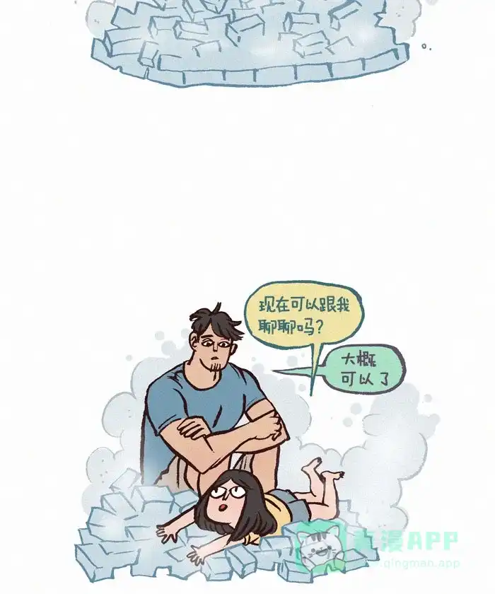 《我的傻大个男友》[第131话] 小情绪 第7页