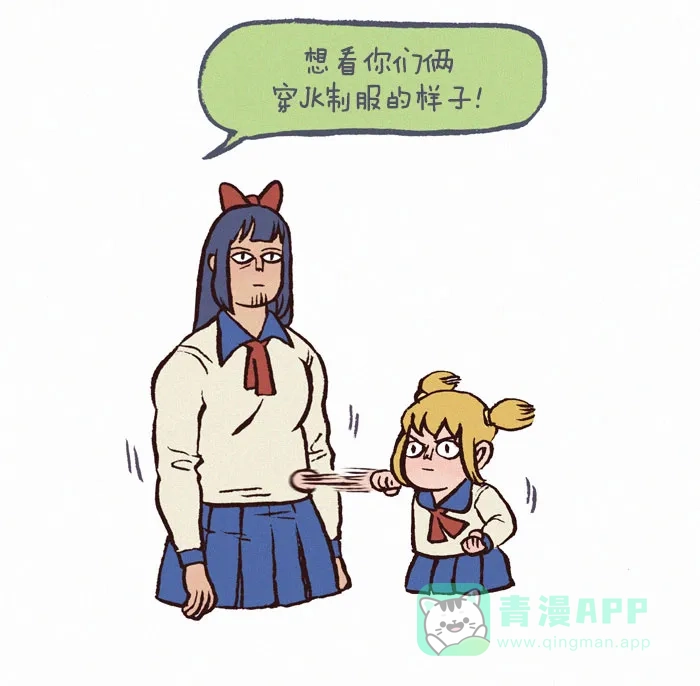《我的傻大个男友》[第132话] 拖延症 第9页