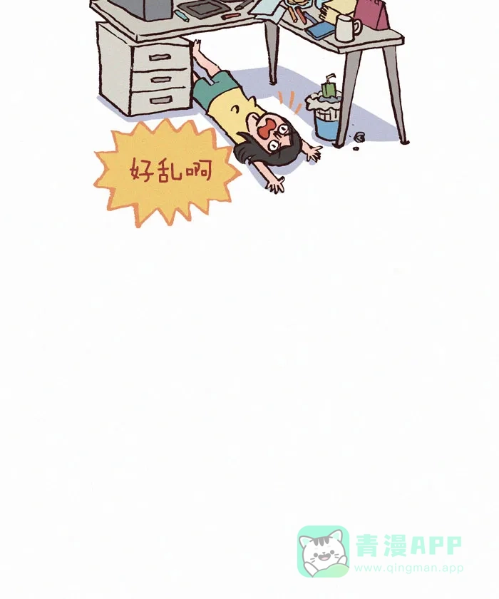 《我的傻大个男友》[第132话] 拖延症 第8页