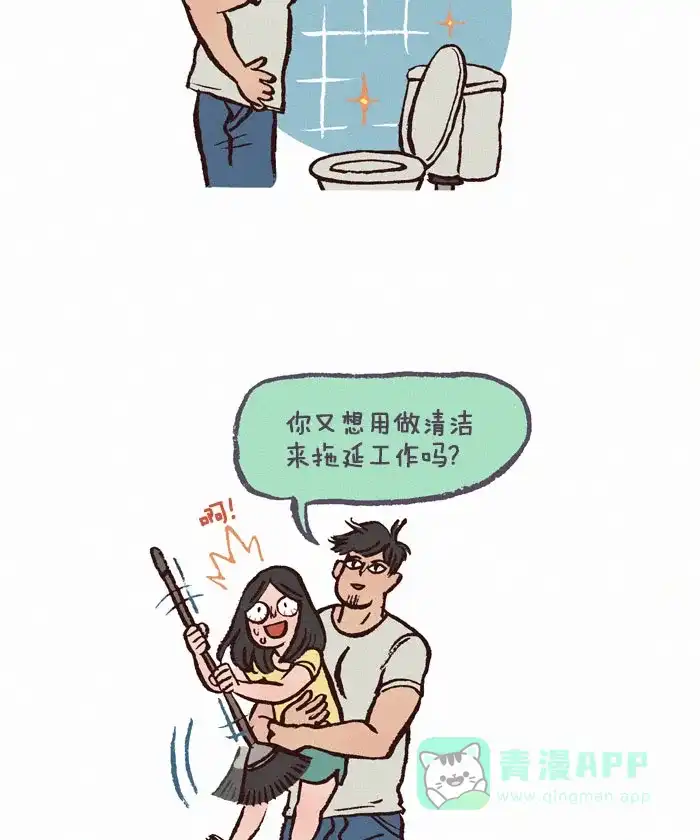 《我的傻大个男友》[第132话] 拖延症 第5页