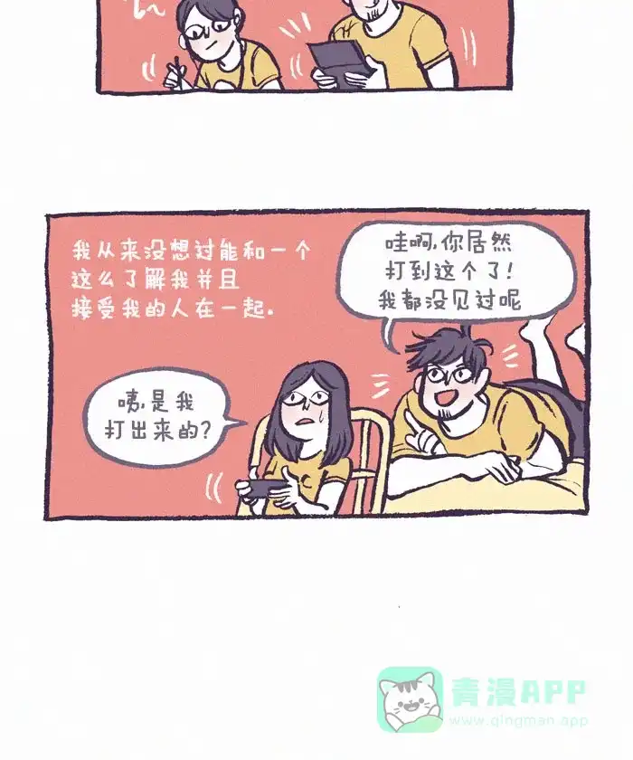 《我的傻大个男友》[第134话] 小幸运 第6页
