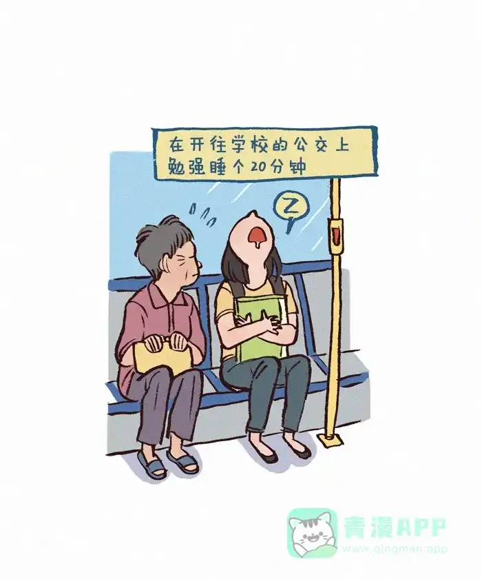 《我的傻大个男友》[第135话] 恢复 第3页